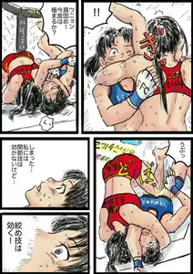 Page 11 of あやめ Vs ウニョン - preview thumbnail