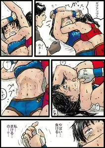 Page 12 of あやめ Vs ウニョン - preview thumbnail
