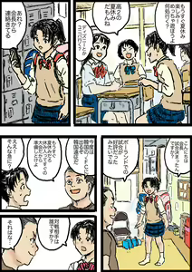 Page 17 of あやめ Vs ウニョン - preview thumbnail