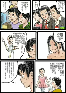 Page 23 of あやめ Vs ウニョン - preview thumbnail