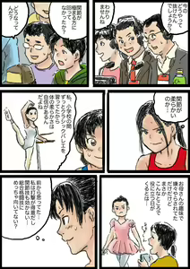 Page 8 of あやめ Vs ウニョン - preview thumbnail