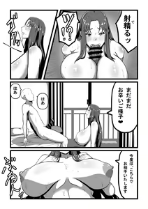 Page 15 of Roxanne Isekai e Iku - preview thumbnail