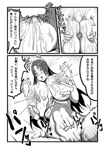 Page 18 of Roxanne Isekai e Iku - preview thumbnail