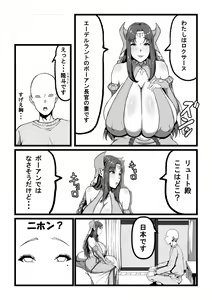 Page 4 of Roxanne Isekai e Iku - preview thumbnail