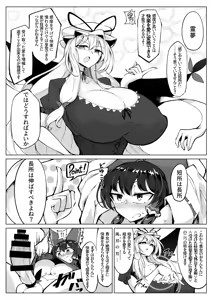 Page 5 of Reimu no Ochinpo Shugyouroku Hanate! Shasei Fuuin!! - preview thumbnail