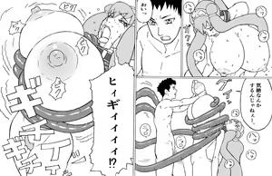 Page 7 of Oppai Dorei to Majin Amon - preview thumbnail