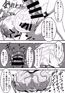 Page 17 of Mazu wa, Watashi desu! - preview thumbnail