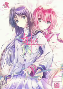 Himegoto — hentai manga cover on Fhentai