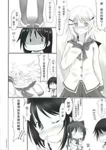 Page 22 of Himegoto - preview thumbnail