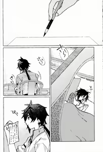 Page 43 of Ai no Yuurei - preview thumbnail