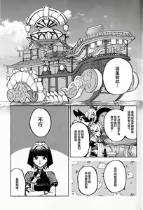 Page 6 of Ai no Yuurei - preview thumbnail