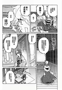 Page 9 of Ai no Yuurei - preview thumbnail