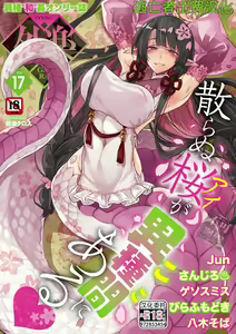 COMIC GAIRA Vol. 17 — hentai manga cover on Fhentai