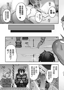 Page 31 of COMIC GAIRA Vol. 17 - preview thumbnail