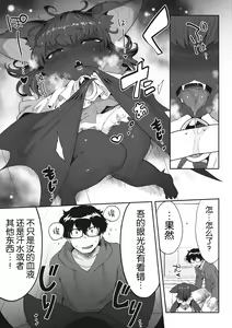 Page 41 of COMIC GAIRA Vol. 17 - preview thumbnail