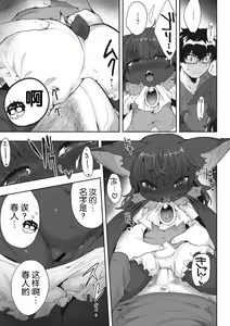 Page 45 of COMIC GAIRA Vol. 17 - preview thumbnail