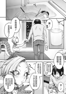Page 6 of COMIC GAIRA Vol. 17 - preview thumbnail
