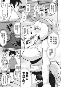 Page 65 of COMIC GAIRA Vol. 17 - preview thumbnail