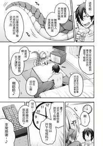 Page 7 of COMIC GAIRA Vol. 17 - preview thumbnail