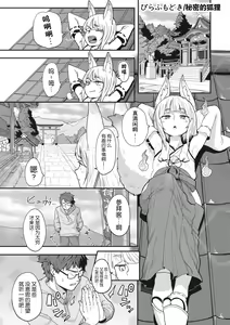 Page 85 of COMIC GAIRA Vol. 17 - preview thumbnail