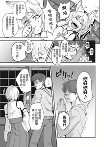 Page 87 of COMIC GAIRA Vol. 17 - preview thumbnail