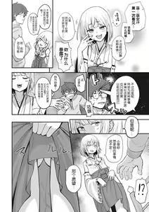 Page 88 of COMIC GAIRA Vol. 17 - preview thumbnail
