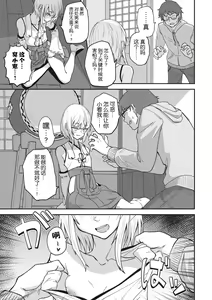 Page 91 of COMIC GAIRA Vol. 17 - preview thumbnail