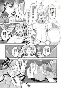 Page 93 of COMIC GAIRA Vol. 17 - preview thumbnail