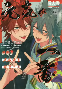 Genki ga Ichiban — hentai manga cover on Fhentai