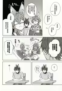 Page 7 of Genki ga Ichiban - preview thumbnail