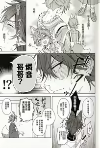 Page 10 of Genki ga Ichiban - preview thumbnail