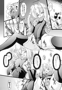 Page 11 of Sakunyuu Heroine - preview thumbnail
