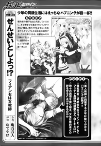 Page 162 of Sakunyuu Heroine - preview thumbnail