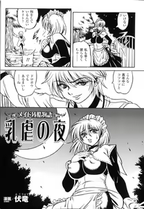 Page 26 of Sakunyuu Heroine - preview thumbnail