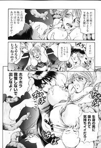 Page 47 of Sakunyuu Heroine - preview thumbnail