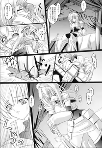 Page 10 of Sakunyuu Heroine - preview thumbnail