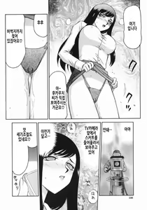 Page 103 of Reijou Ana Kyouko | 노예 아나운서 쿄코 - preview thumbnail