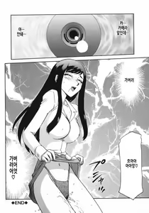 Page 105 of Reijou Ana Kyouko | 노예 아나운서 쿄코 - preview thumbnail