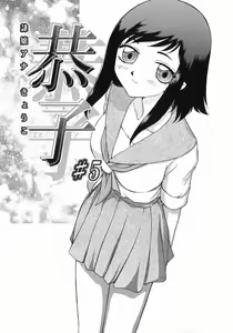 Page 106 of Reijou Ana Kyouko | 노예 아나운서 쿄코 - preview thumbnail