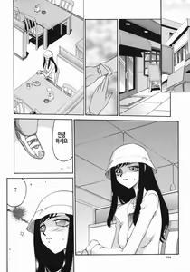 Page 107 of Reijou Ana Kyouko | 노예 아나운서 쿄코 - preview thumbnail