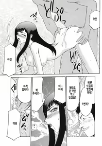 Page 110 of Reijou Ana Kyouko | 노예 아나운서 쿄코 - preview thumbnail