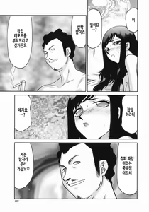 Page 112 of Reijou Ana Kyouko | 노예 아나운서 쿄코 - preview thumbnail