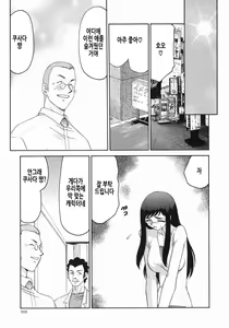 Page 114 of Reijou Ana Kyouko | 노예 아나운서 쿄코 - preview thumbnail