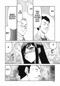 Page 115 of Reijou Ana Kyouko | 노예 아나운서 쿄코 - preview thumbnail