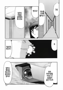 Page 116 of Reijou Ana Kyouko | 노예 아나운서 쿄코 - preview thumbnail