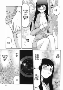 Page 120 of Reijou Ana Kyouko | 노예 아나운서 쿄코 - preview thumbnail