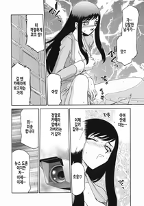 Page 121 of Reijou Ana Kyouko | 노예 아나운서 쿄코 - preview thumbnail