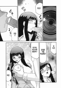 Page 124 of Reijou Ana Kyouko | 노예 아나운서 쿄코 - preview thumbnail