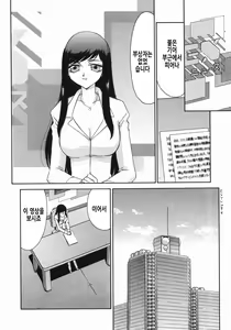 Page 131 of Reijou Ana Kyouko | 노예 아나운서 쿄코 - preview thumbnail