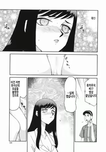 Page 134 of Reijou Ana Kyouko | 노예 아나운서 쿄코 - preview thumbnail